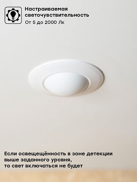 Микроволновый датчик движения бел. 1200Вт 360гр. до 20м IP20 MW-701 EKF PROxima