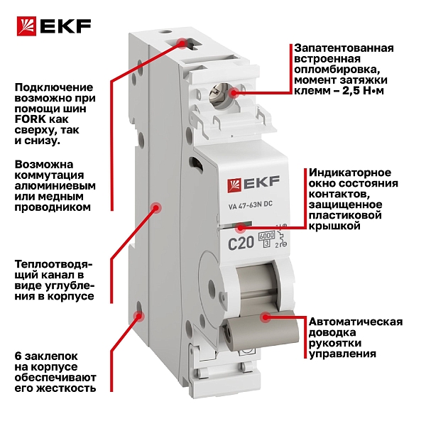 Автоматический выключатель ВА 47-63 DC 1P 20А (C) 6кА EKF PROXIMA