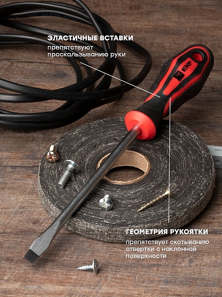 Отвертка Master SL8x150 мм EKF