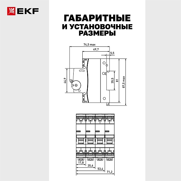 Автоматический выключатель ВА 47-63N 4P 25А (C) 6кА PROXIMA EKF