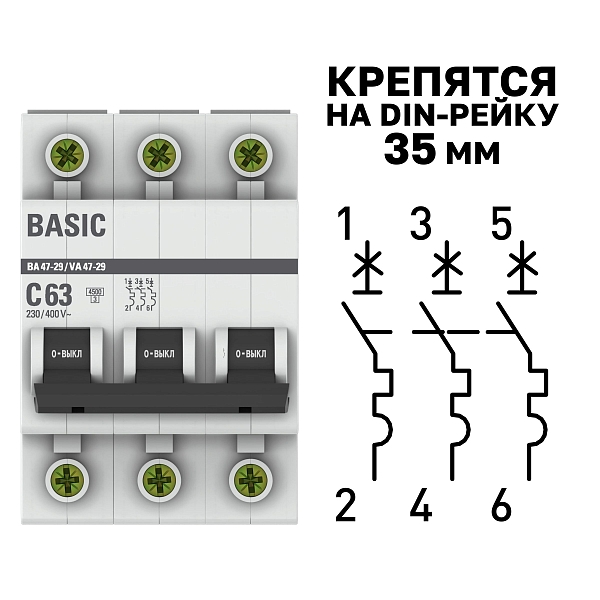 Автоматический выключатель ВА 47-29 3P 63А (C) 4,5кА BASIC