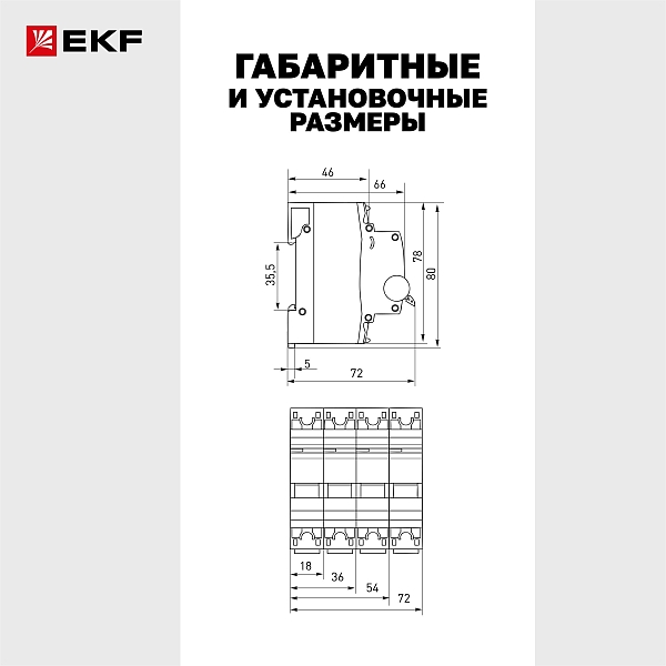 Автоматический выключатель ВА 47-63 DC 1P 50А (C) 6кА EKF PROXIMA