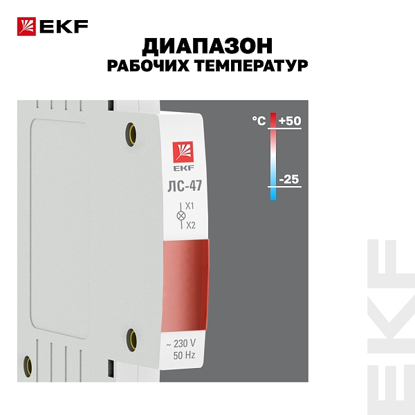 Лампа сигнальная ЛС-47 (красная) EKF PROxima