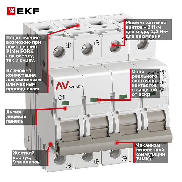 Выключатель автоматический AV-6 DC 4P 1A (C) 6kA EKF AVERES
