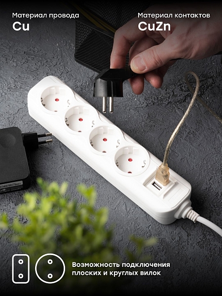 Удлинитель "Эксперт" 4 гнезда 2 метра 16А/3,5кВт с 2 USB 2,1А ПВС 3x1 EKF PROxima