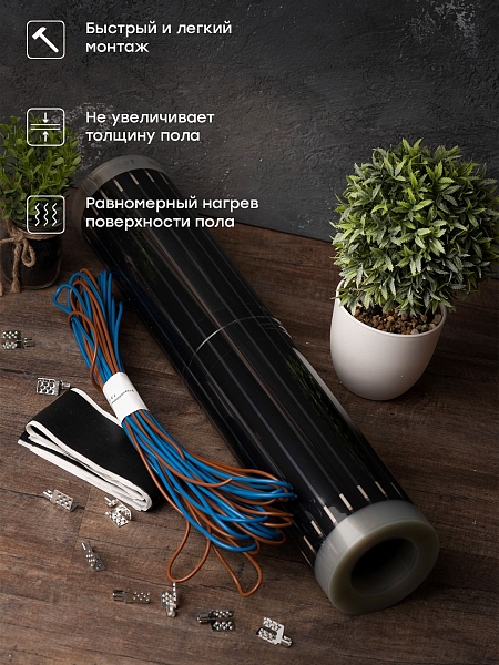 Инфракрасный пленочный теплый пол 220 Вт/м2 ширина 0,5 метра рулон 150 метров EKF