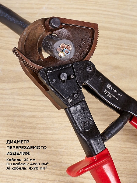 Ножницы секторные НС-32М EKF Expert