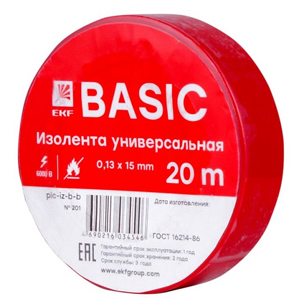 Изолента 0,13x15мм (20м.) красная EKF