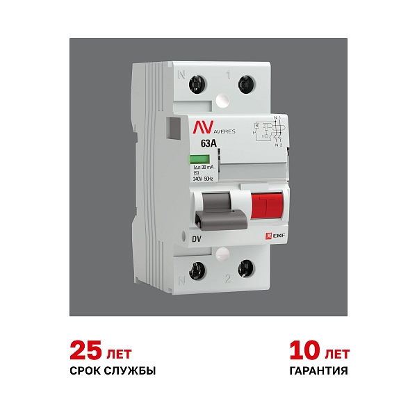 Выключатель дифференциального тока DV 2P 63А 30мА тип AC электромеханичекий 10kA AVERES EKF