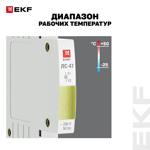Лампа сигнальная ЛС-47 (желтая) EKF PROxima