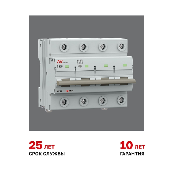 Выключатель автоматический AV-125 4P 125A (C) 10kA EKF AVERES