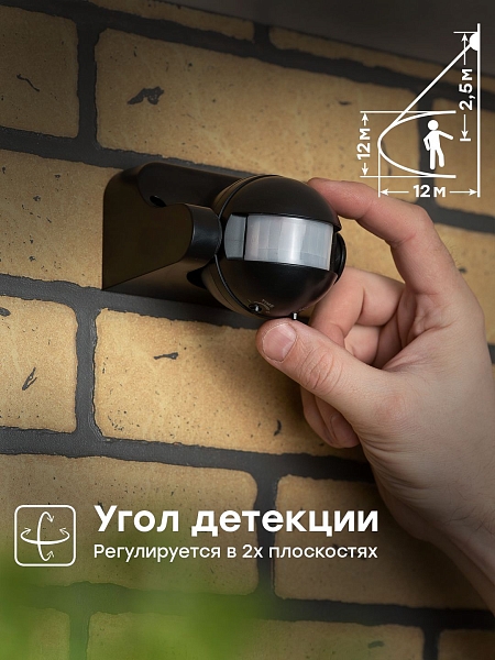ИК датчик движения наст. 1200Вт 180гр. до 12м IP44 MS-39b черный EKF PROxima
