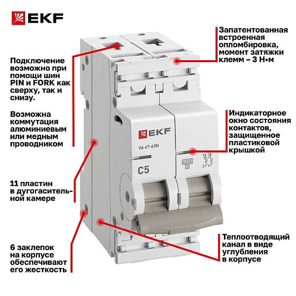 Автоматический выключатель ВА 47-63N 2P 5А (C) 4,5 кА PROXIMA EKF