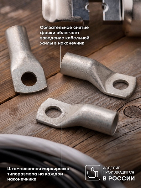 Наконечник силовой медный луженый ТМЛ-Р 120-12 EKF PROxima