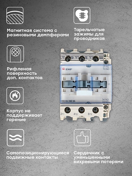 Контактор КМЭ-3 50А 1NO+1NC 230В AC EKF