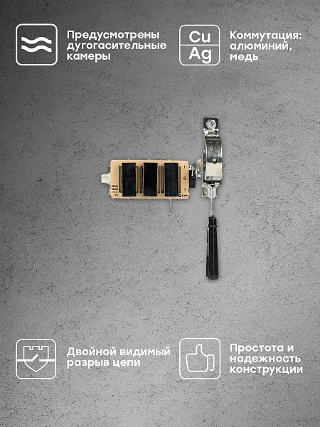 Выключатель-разъединитель ВР32У-31A71240-R 100А на 2 направления, с д/г камерами, с передней смещённой рукояткой EKF