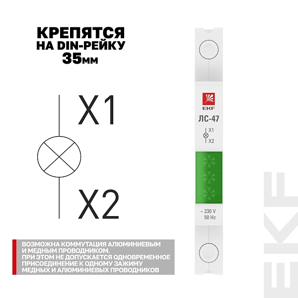Лампа сигнальная ЛС-47 (зеленая) EKF PROxima