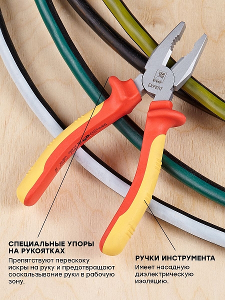 Пассатижи Expert 180 мм 1000В EKF
