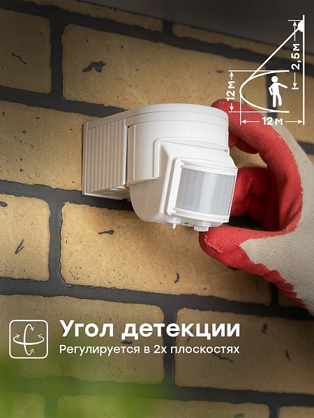 ИК датчик движения наст. 1200Вт 180гр. до 12м IP44 MS-118B EKF PROxima