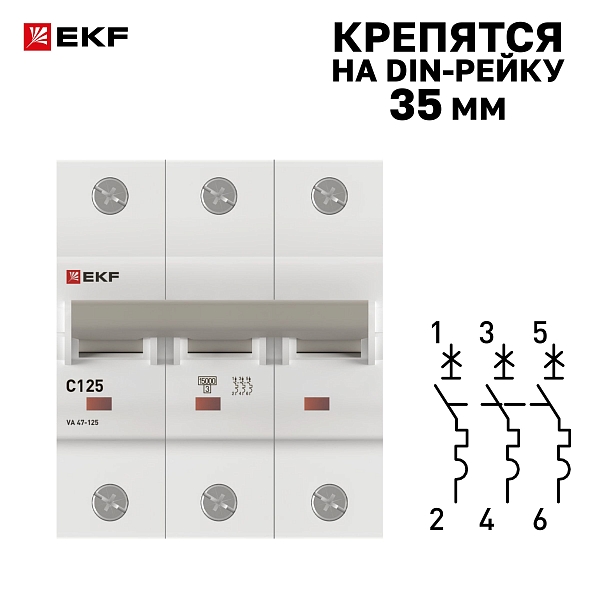 Автоматический выключатель ВА 47-125 3P 125А (C) 15кА PROXIMA EKF