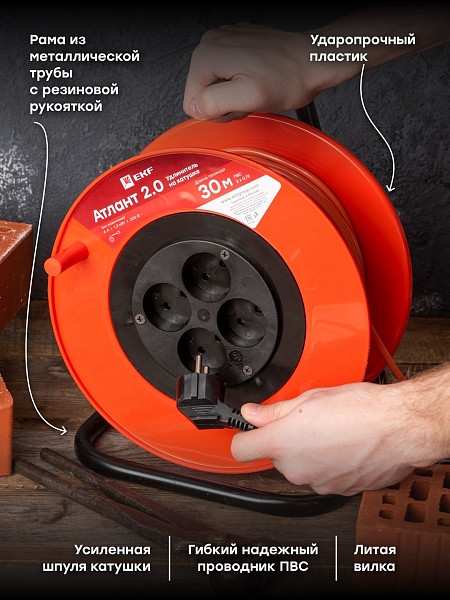 Удлинитель на катушке "Атлант 2.0" 4 гнезда 30м без заземления ПВС 2*0,75 6А/1,3кВт PROxima
