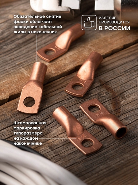 Наконечник силовой медный DT-35-8-9 (ТМ) EKF PROxima