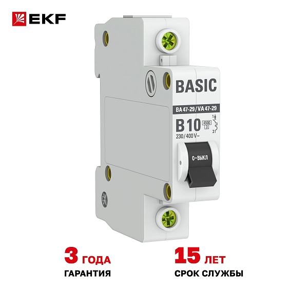 Автоматический выключатель ВА 47-29 1P 10А (B) 4,5кА BASIC
