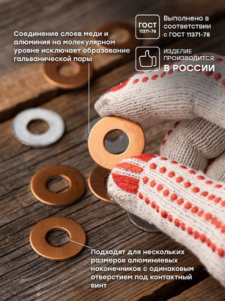 Шайба алюмомедная ШАМ 24/11 EKF PROxima