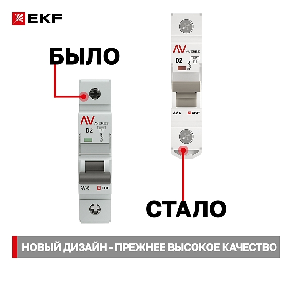 Выключатель автоматический AV-6 1P 2A (D) 6kA EKF AVERES