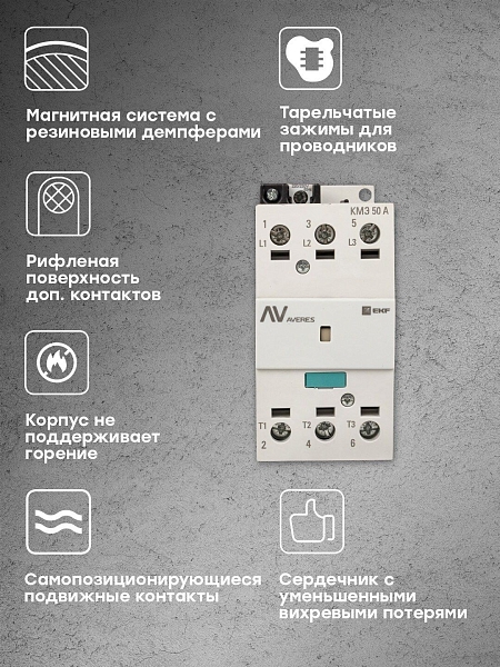Контактор КМЭ 50А 400В АС EKF AVERES