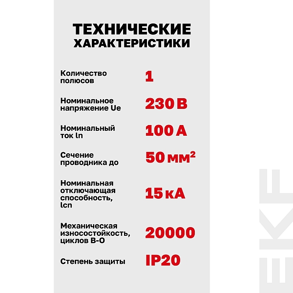 Автоматический выключатель ВА 47-125 1P 100А (C) 15кА PROXIMA EKF