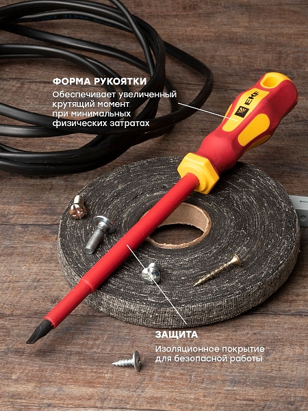 Отвертка Master SL6.5x150 мм 1000В EKF