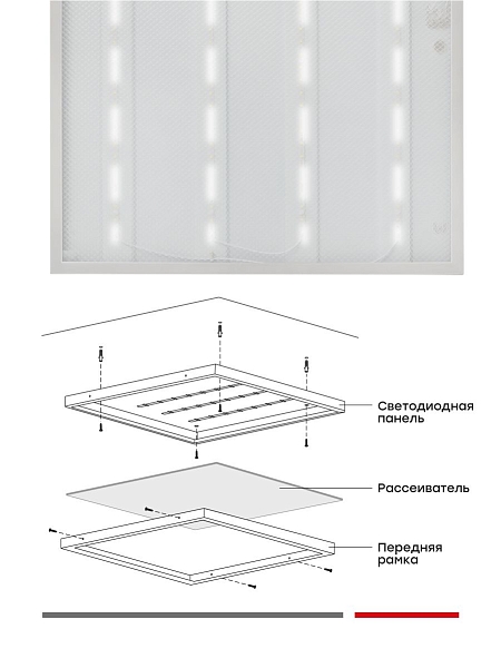 Панель светодиодная ДВО-4101-Z 36Вт 4000К призма 595x595 EKF