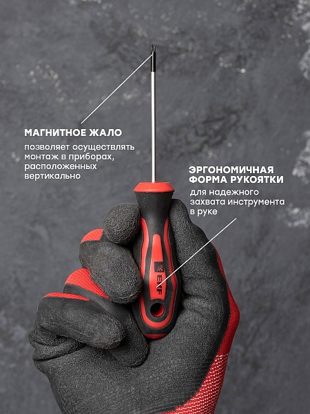 Отвертка Master PZ0x75 мм EKF