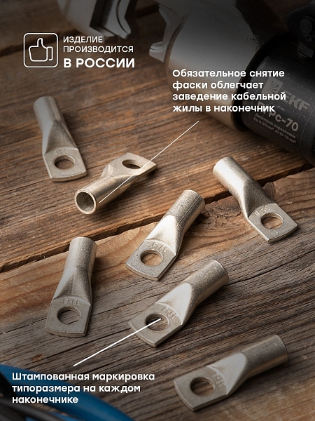 Наконечник силовой медный луженый ТМЛ-Р 35-8 EKF PROxima