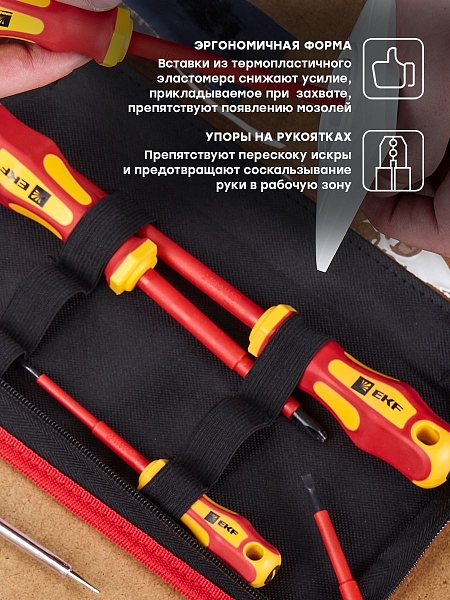 Набор диэлектрических отверток НИО-06 EKF Master 