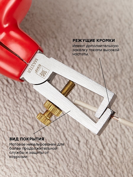 Стриппер Master 160 мм 1000В EKF