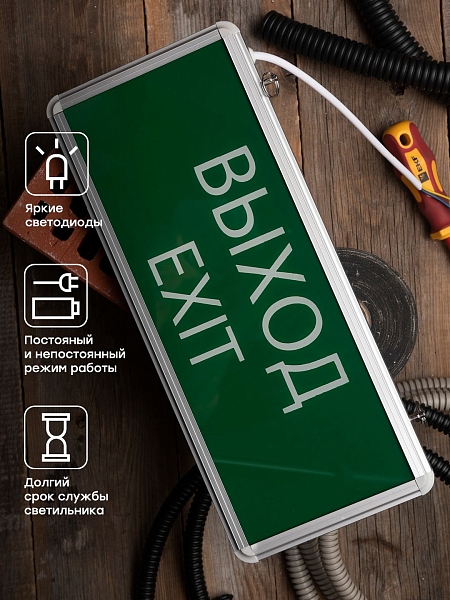 Светильник аварийно-эвакуационного освещения EXIT-101 односторонний LED EKF Basic