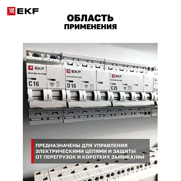 Автоматический выключатель ВА 47-63N 4P 25А (C) 6кА PROXIMA EKF