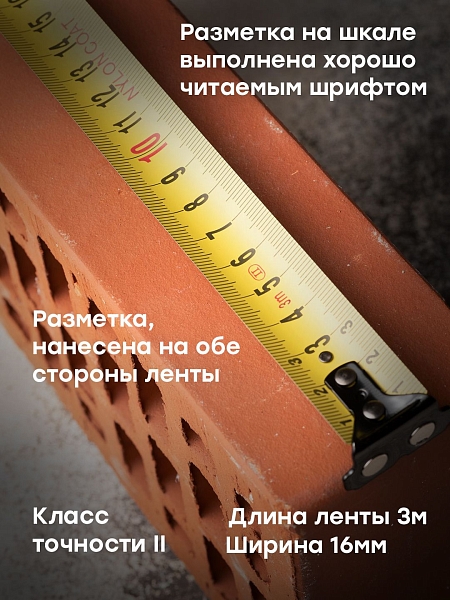 Рулетка измерительная РС-10 (3 м х 16 мм) Autostop Магнит EKF Expert