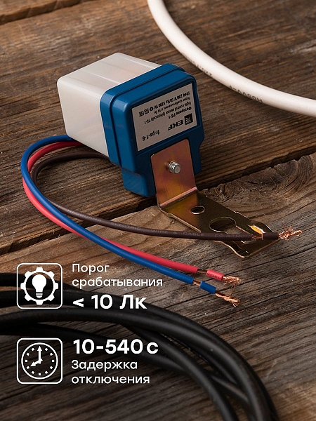 Фотореле PS-1 6А 1200Вт IP44 EKF PROxima