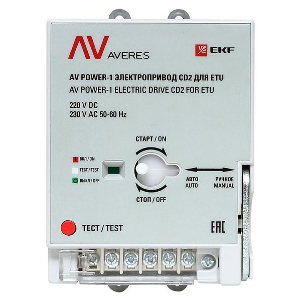 Привод моторный для AV POWER-1 ETU AC/DC 230В EKF