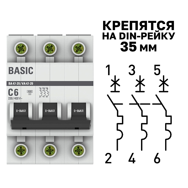 Автоматический выключатель ВА 47-29 3P 6А (C) 4,5кА BASIC