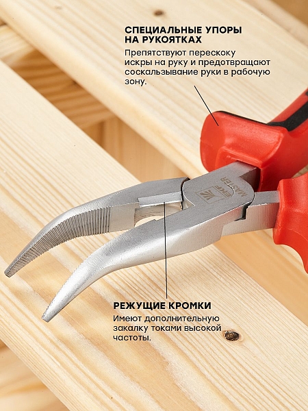 Длинногубцы изогнутые Master 160 мм EKF