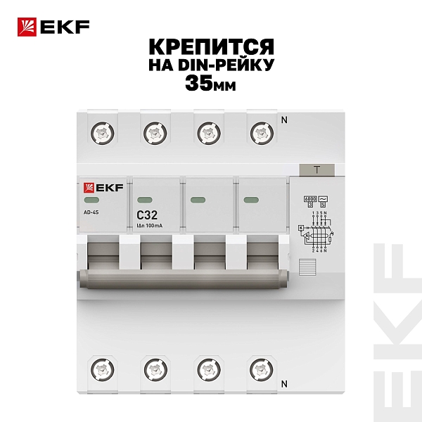 Автоматический выключатель дифференциального тока АД-4 4P (S) 32А характеристика C 100мА тип АС электронный селективный 6кА PROXIMA EKF