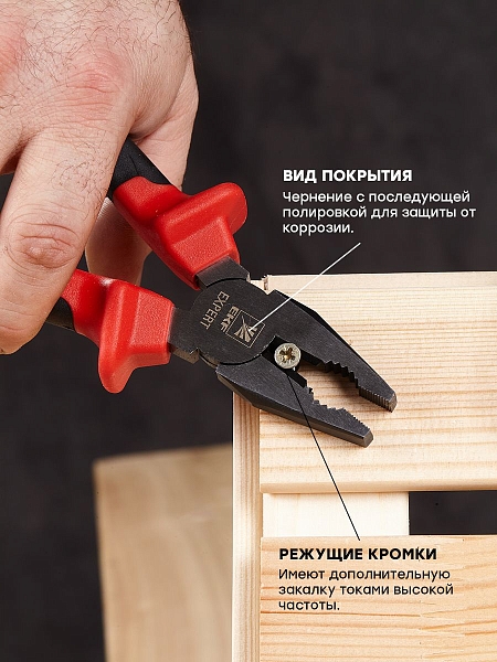 Пассатижи Expert 200 мм EKF