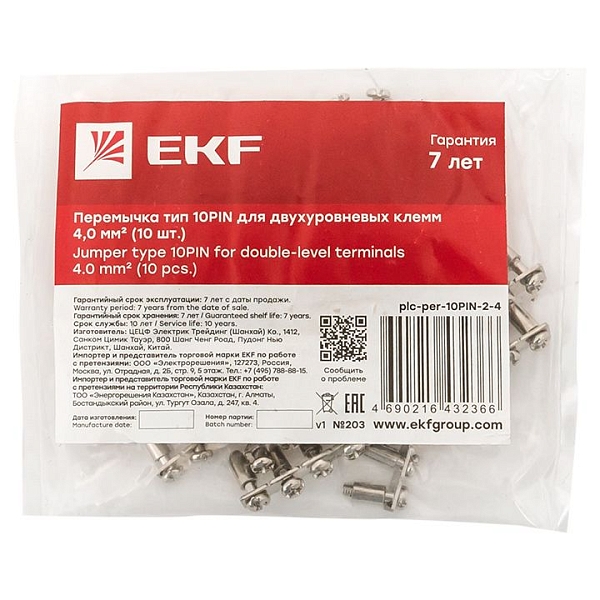 Перемычка тип 10PIN для двухуровневых клемм 4.0 мм2 (10 шт.) EKF