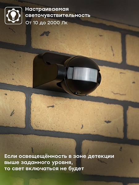 ИК датчик движения наст. 1200Вт 180гр. до 12м IP44 MS-39b черный EKF PROxima