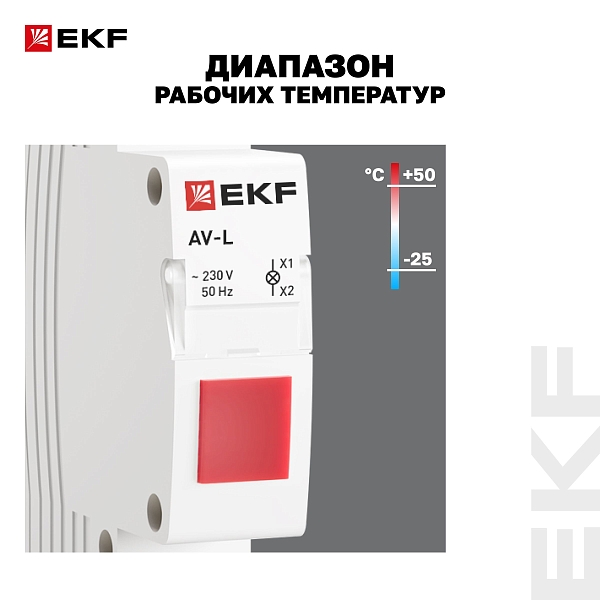 Сигнальная лампа AV-L красная EKF