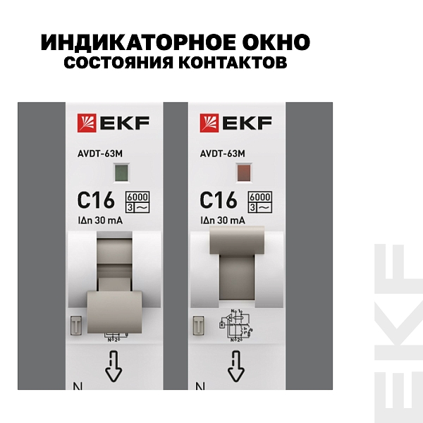 Автоматический выключатель дифференциального тока АВДТ-63М 1P+N 18мм 16А характеристика С 30мА тип AС электронный 6кА PROXIMA EKF